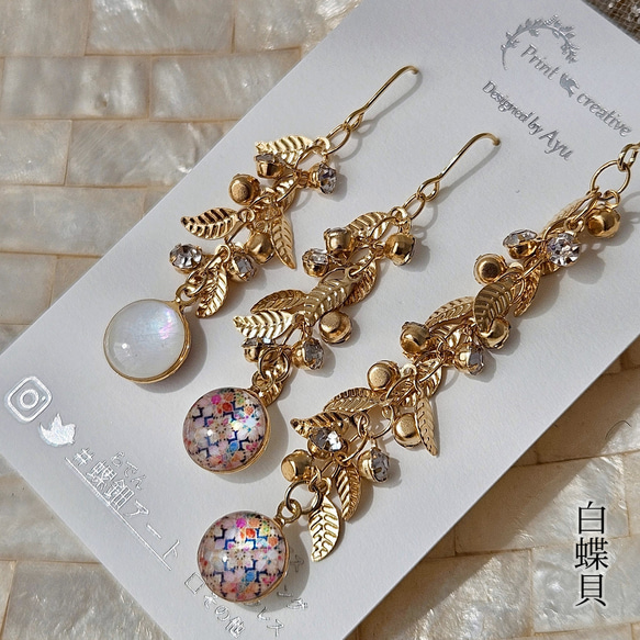 天然貝 螺鈿アート ★リーフチェーンピアス・イヤリング  ※アレルギー対応｜ Ayuプロデュース【 ギフト・プレゼント】 15枚目の画像