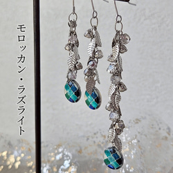 天然貝 螺鈿アート ★リーフチェーンピアス・イヤリング  ※アレルギー対応｜ Ayuプロデュース【 ギフト・プレゼント】 10枚目の画像