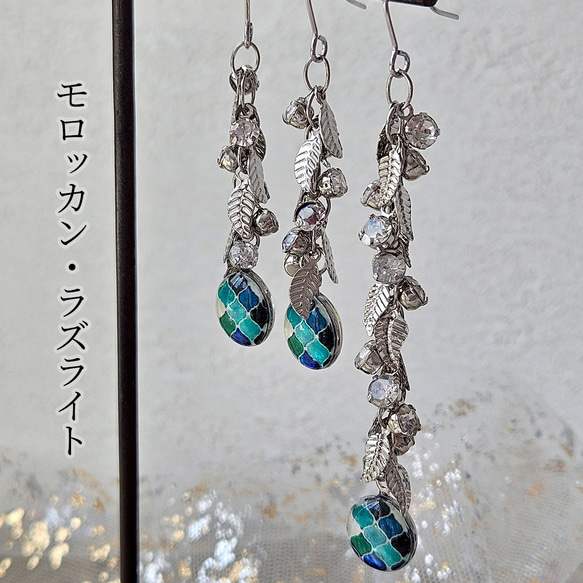 天然貝 螺鈿アート ★リーフチェーンピアス・イヤリング  ※アレルギー対応｜ Ayuプロデュース【 ギフト・プレゼント】 10枚目の画像