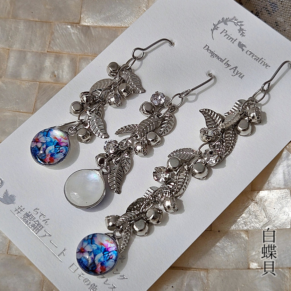 天然貝 螺鈿アート ★リーフチェーンピアス・イヤリング  ※アレルギー対応｜ Ayuプロデュース【 ギフト・プレゼント】 14枚目の画像