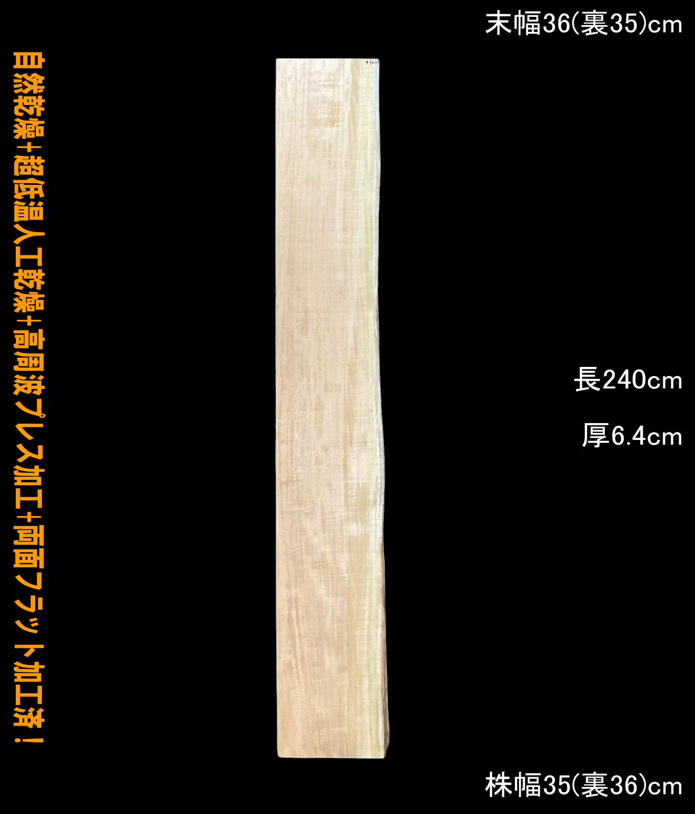 グメリア　C432-12　片耳　一枚板　乾燥材　レジン　カウンター　テーブル　天板　DIY　◆全国都道府県送料無料◆