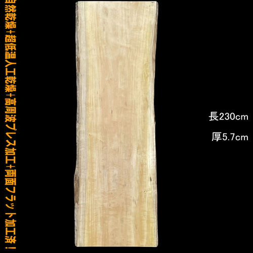 グメリア C363 一枚板 乾燥材 レジン カウンター テーブル 天板 DIY 
