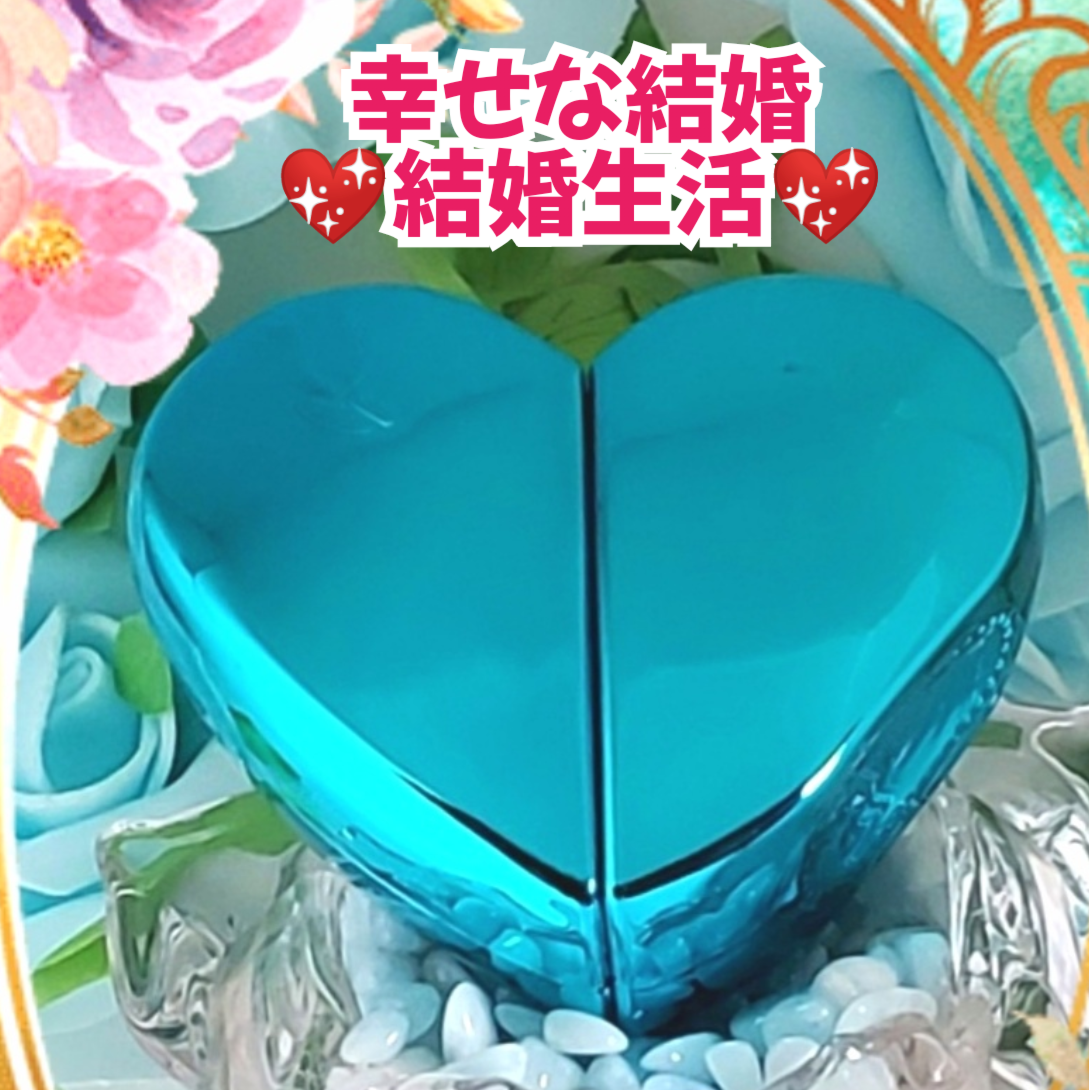 幸せな結婚❤結婚生活❤️ハッピーマリッジシンデレラ❤ロマンティック