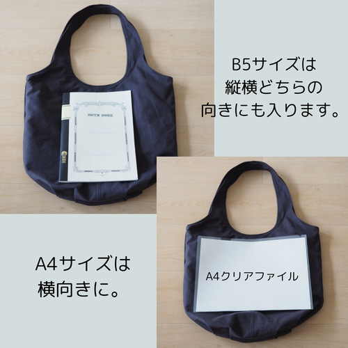 ころころ撥水！2wayトート /A4対応 大容量【受注生産】ネイビー