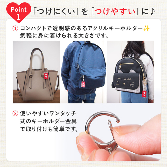 ヘルプマークキーホルダー　小さいアクリルキーホルダー　　片面印刷キーホルダー　東京都福祉局認可商品 4枚目の画像
