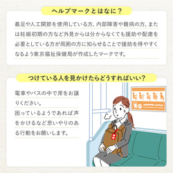 ヘルプマークキーホルダー　小さいアクリルキーホルダー　　片面印刷キーホルダー　東京都福祉局認可商品 6枚目の画像