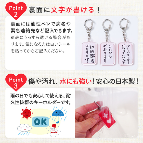 ヘルプマークキーホルダー　小さいアクリルキーホルダー　　片面印刷キーホルダー　東京都福祉局認可商品 5枚目の画像