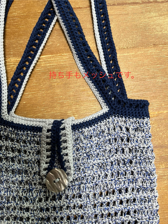 メッシュバッグ　ブルー　ショルダー　夏　編み物　ハンドメイド 9枚目の画像