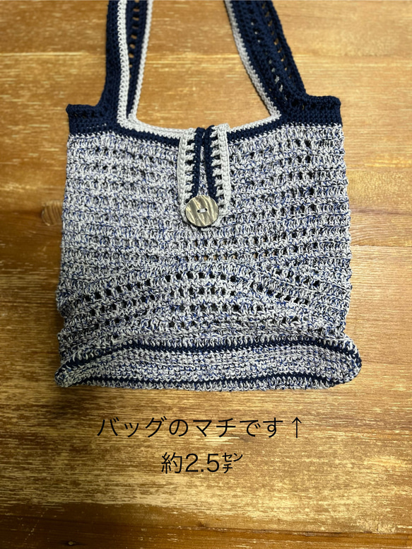 メッシュバッグ　ブルー　ショルダー　夏　編み物　ハンドメイド 12枚目の画像