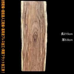 良質  カウンター 棚板 乾燥材 一枚板 C76-2 栗 テーブル 天 耳付 DIY その他