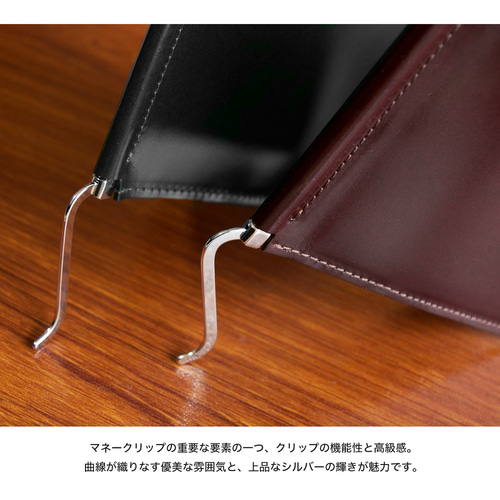 【ハンドメイド】革のダイヤモンド、コードバンのマネークリップ 革のダイヤモンド」コードバンで仕立てた、マネークリップ - | KUBERA