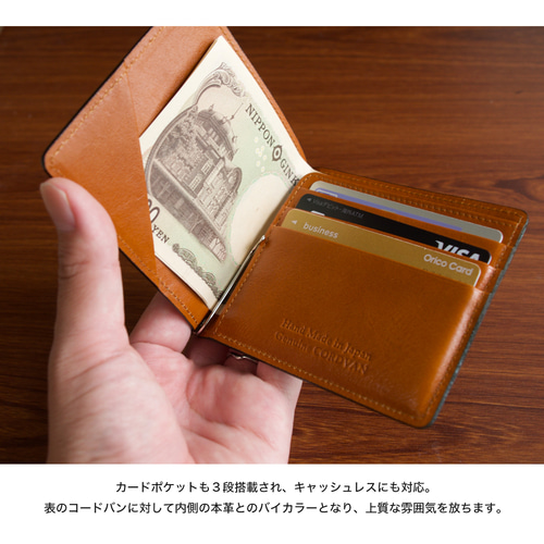 革の宝石】シックに決める コードバン マネークリップ 希少 馬革