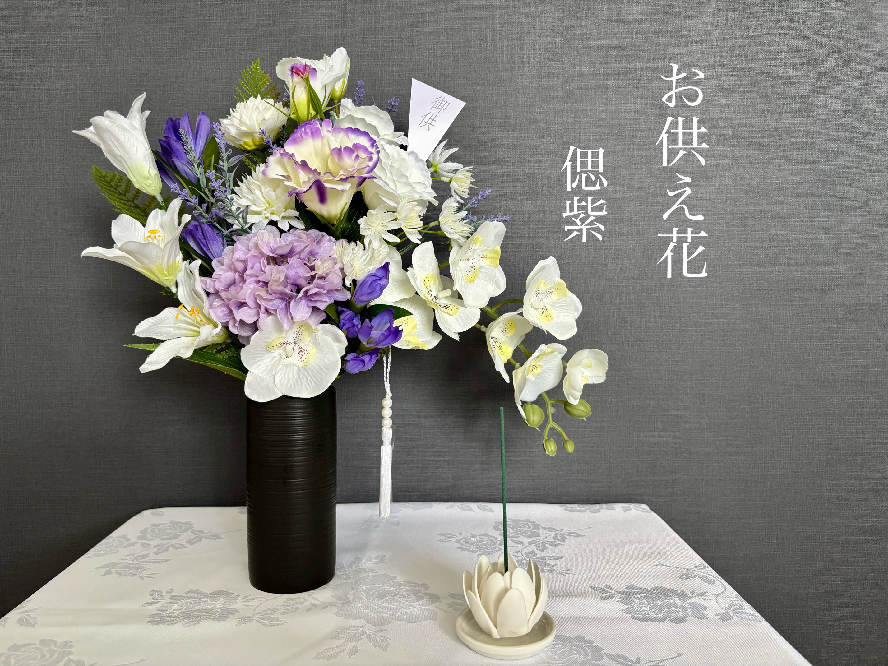 ♕* 大きな蓮の 大きめ仏花 ♤* ペットお供えにも♪ 造花   花器付き ♧* 楽天市場】蓮付き仏花 1本(左右選択可能)全長約32~34cm/水上約