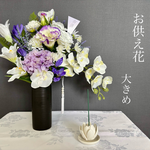 お供え花】大きめ 上品で清楚な色合い 仏花花束 お供え 仏花花束 仏花