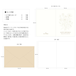 バースデーカード 【封筒・中紙付】 HAPPY BIRTHDAY 104×146mm 12枚目の画像