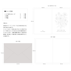 メッセージカード 【封筒・中紙付】 JUST FOR YOU 104×146mm 12枚目の画像