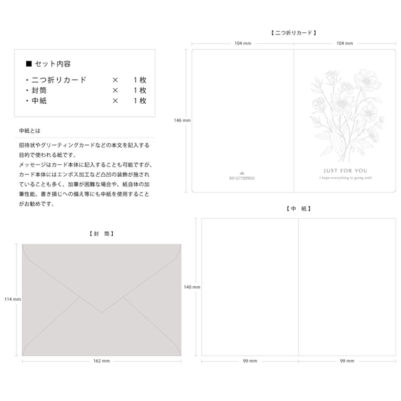 メッセージカード 【封筒・中紙付】 JUST FOR YOU 104×146mm 12枚目の画像