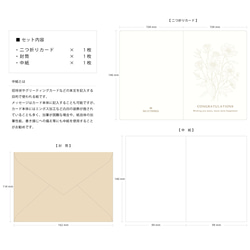 メッセージカード 【封筒・中紙付】 CONGRATULATIONS 104×146mm 12枚目の画像