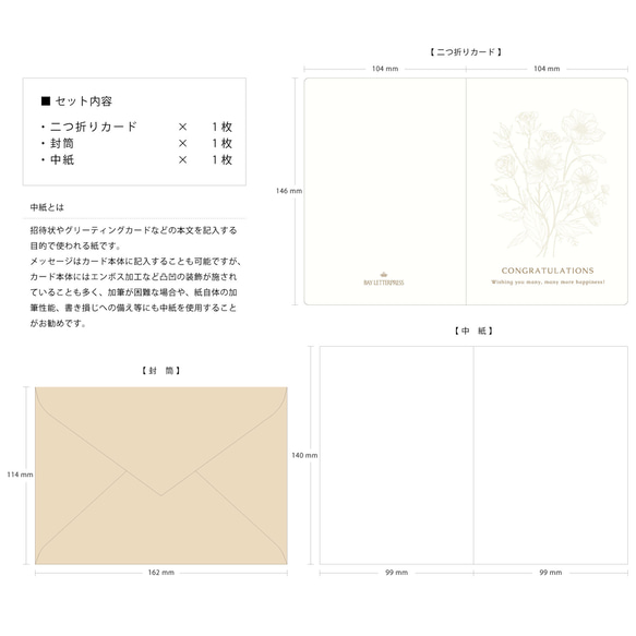 メッセージカード 【封筒・中紙付】 CONGRATULATIONS 104×146mm 12枚目の画像
