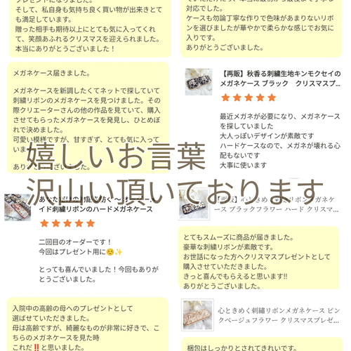 彩り華やか 迷う楽しみ選べる刺繍ミモザのハードメガネケース 【名入れ