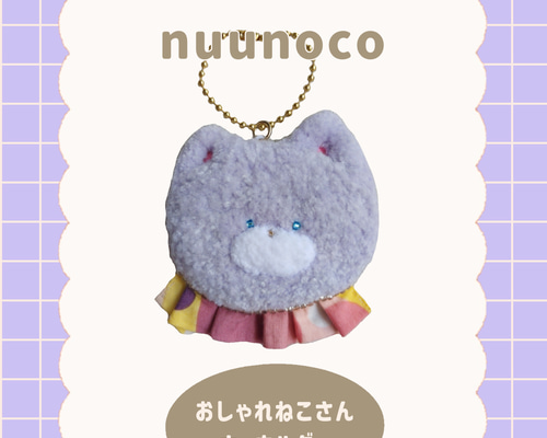 オーダーページ　ハンカチ　232 キーチェーンねこちゃん柄ハンドメイド2/21 fcd99ccff10b692ace741e3f334882