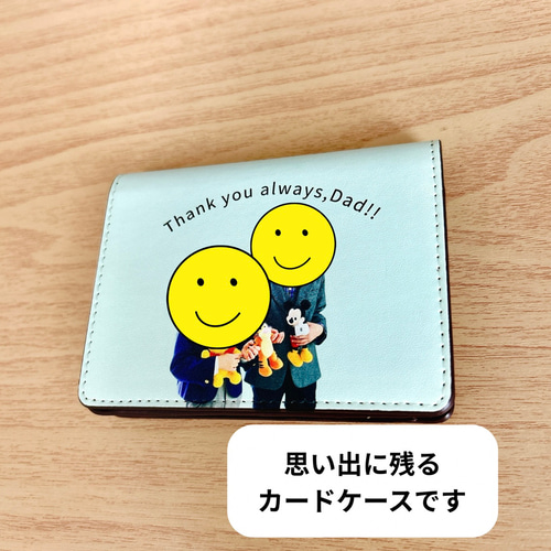 オーダーメイド メッセージ入り 写真 カードケース puレザー 定期入れ