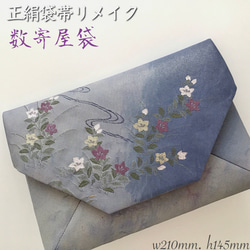 数寄屋 袋 のおすすめ人気通販 検索結果｜Creema(クリーマ