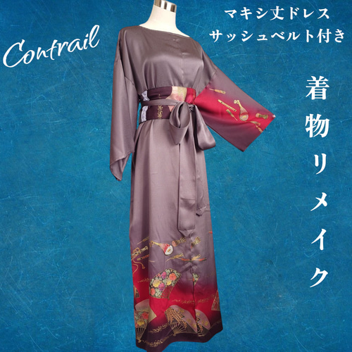 d70 着物リメイクドレス サッシュベルト付 マキシ丈ワンピース マキシ丈ドレス d70 L〜LLサイズ マキシ丈ワンピース サッシュベルト付き 着物