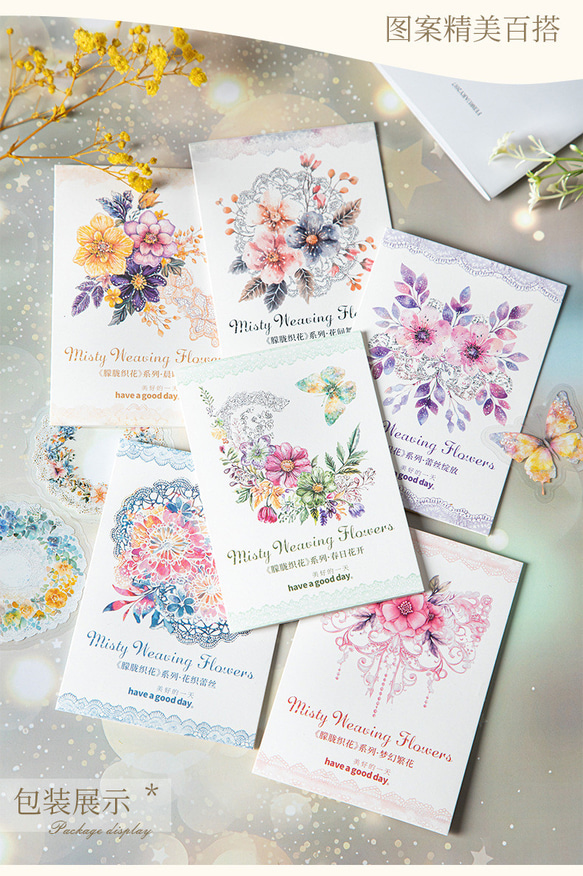 シール ぼんやりと織りなす花 6種類60枚入り コラージュ 素材