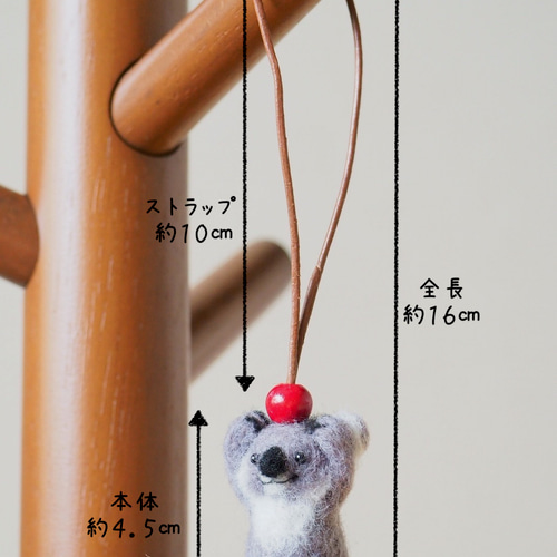 受注制作】ストラップ／コアラ 羊毛フェルト hatotoco 通販