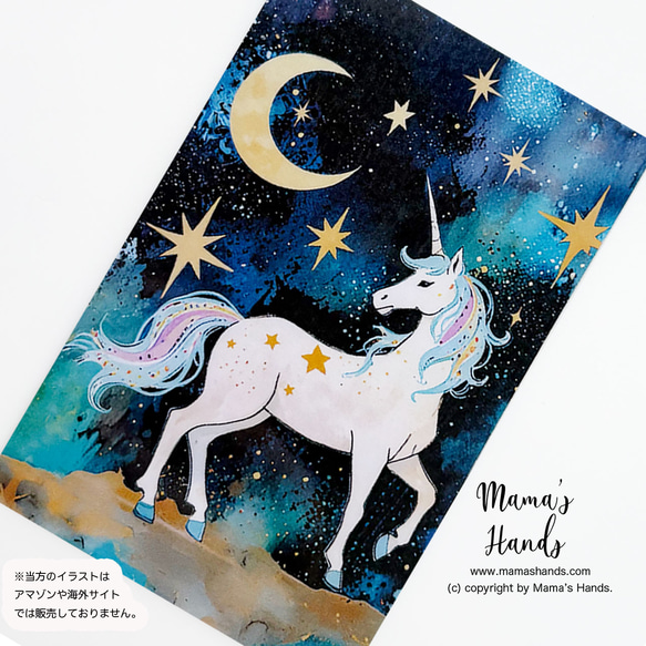 ⭐️3点売れました⭐️《ユニコーンと月》☘️夜空と夢をつなぐ スマホ