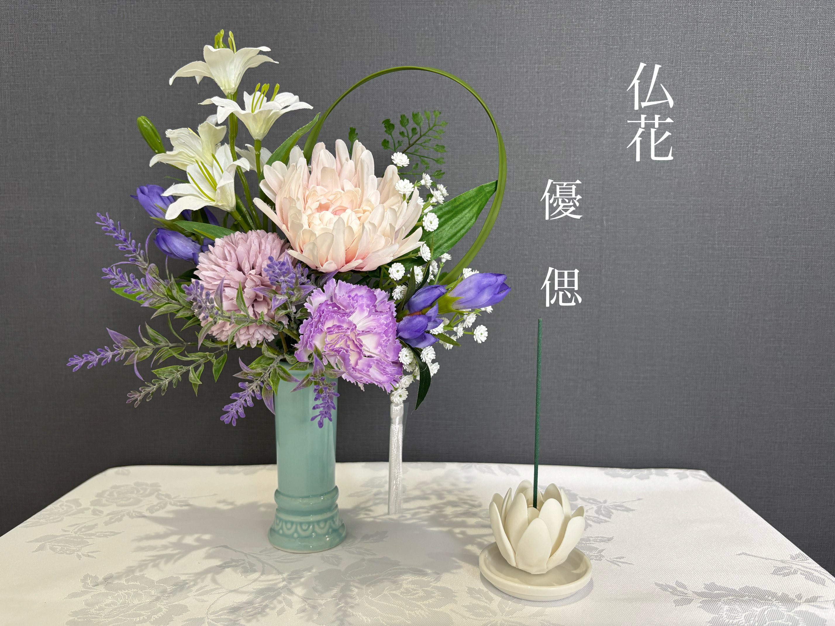 【仏花】上品で柔らかなデザイン　仏花花束　お供え　仏花　仏花花束　法要　初盆　49日　一周忌　お彼岸