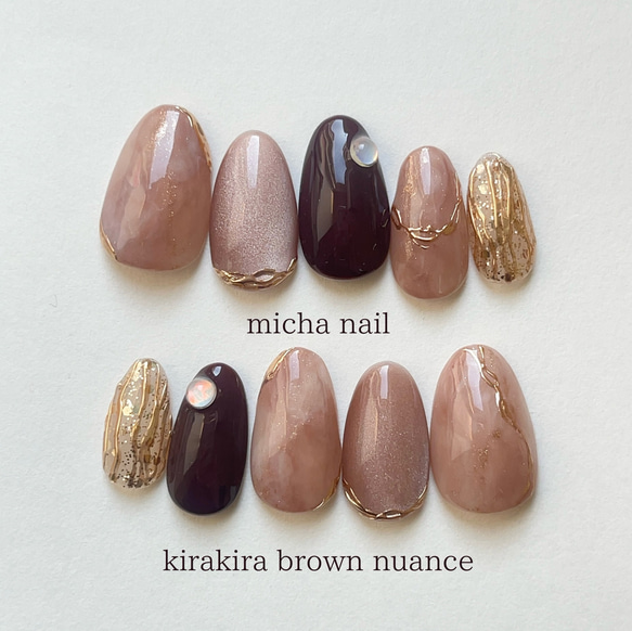 サイズオーダー】ブラウン マグネット ゴールド ネイルチップ