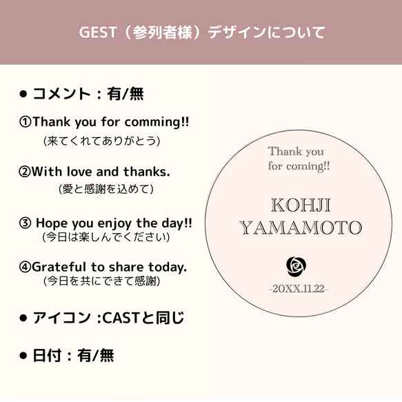 SHOPオープン記念特価【１つで３役！】　席札・コースター・プチギフトにどうぞ　結婚式•披露宴・パーティ・イベント　 8枚目の画像