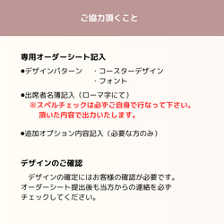 SHOPオープン記念特価【１つで３役！】　席札・コースター・プチギフトにどうぞ　結婚式•披露宴・パーティ・イベント　 12枚目の画像