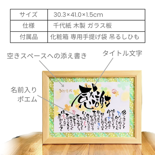 名前ポエム 友禅千代紙「ありがとう」 両親 プレゼント 結婚式 感謝状
