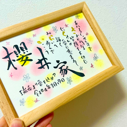 L版 額付き 命名書 お名前 ポエム ネームインポエム 筆文字 オーダー