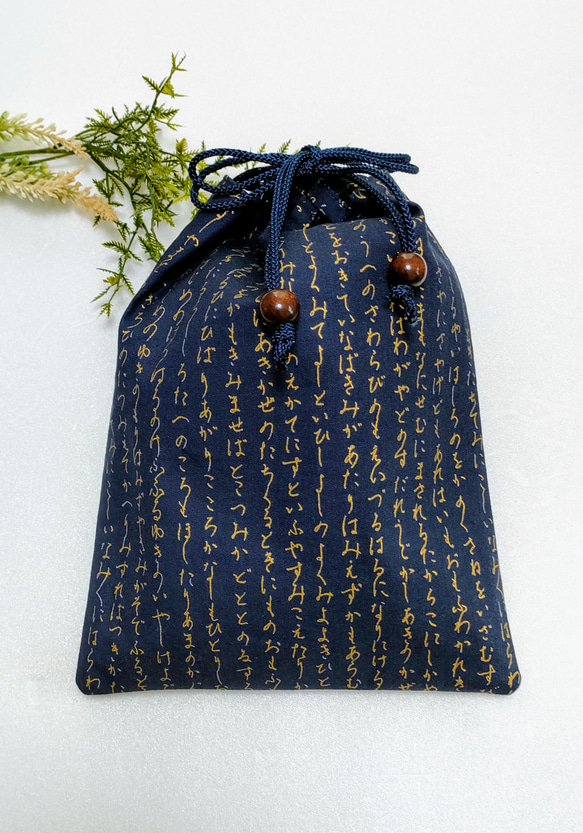 信玄袋 和柄 男性用 浴衣用着物用 巾着袋 リバーシブル!!《かな文字