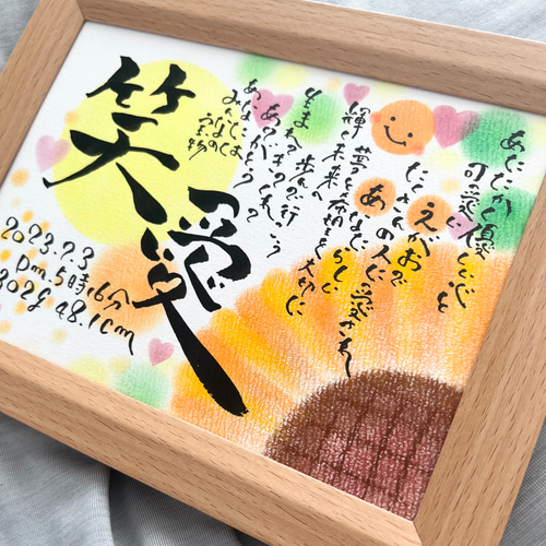 一番人気☺︎ 2Lサイズ！ 命名書 お名前 ポエム ネームインポエム 筆