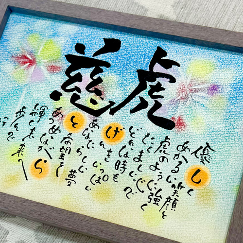 一番人気☺︎ 2Lサイズ！ 命名書 お名前 ポエム ネームイン