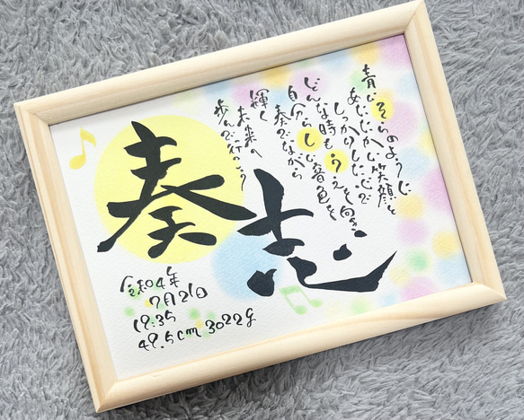 福袋 売れ残り 命名書 2Lサイズ！ 一番人気☺︎ お名前 ネームイン ポエム 書道