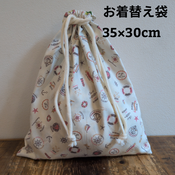 お着替え袋·体操着袋·巾着 35×30cm マチなし 体操服袋・お着替え袋