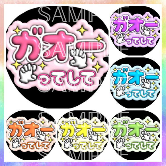 ぷっくり カンペ うちわ うちわ文字 ファンサ オーダー ぷっくり ぷくぷく ファンサうちわ カンペうちわ ガオーってして 《即