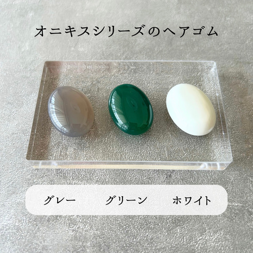 大粒のヘアゴム】上品な印象のグリーンオニキス 天然石 シンプル 上品