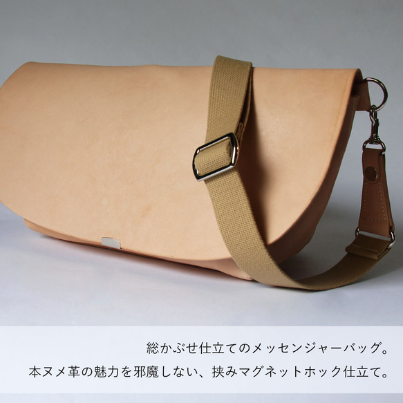 メッセンジャーバッグ ショルダーバッグ 牛革 レザー ヌメ革｜nfl hnd Creem店 受注生産 2~4週 2枚目の画像