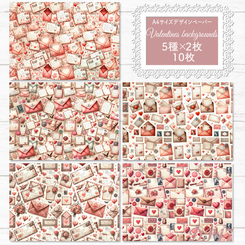 DP47】デザインペーパー ラブレター バレンタインデー 包装紙