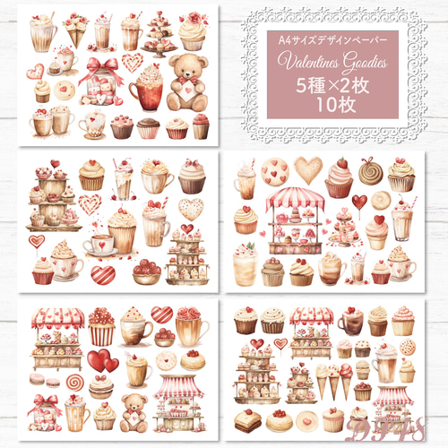 DP48】デザインペーパー カフェ バレンタインデー コラージュシート