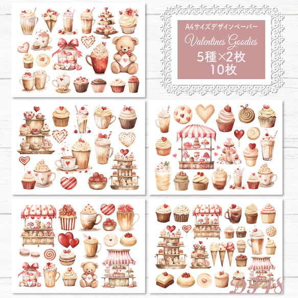 【DP48】デザインペーパー カフェ バレンタインデー コラージュシート 1枚目の画像