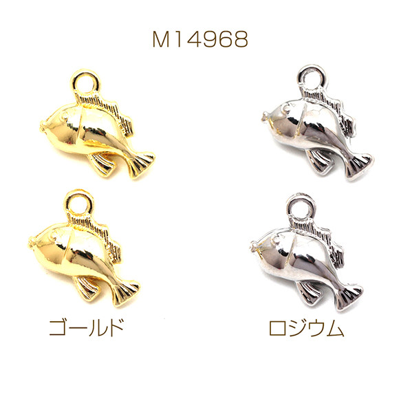 M14968 18個 メタルチャーム 合金製 さかな 魚 マリンチャーム