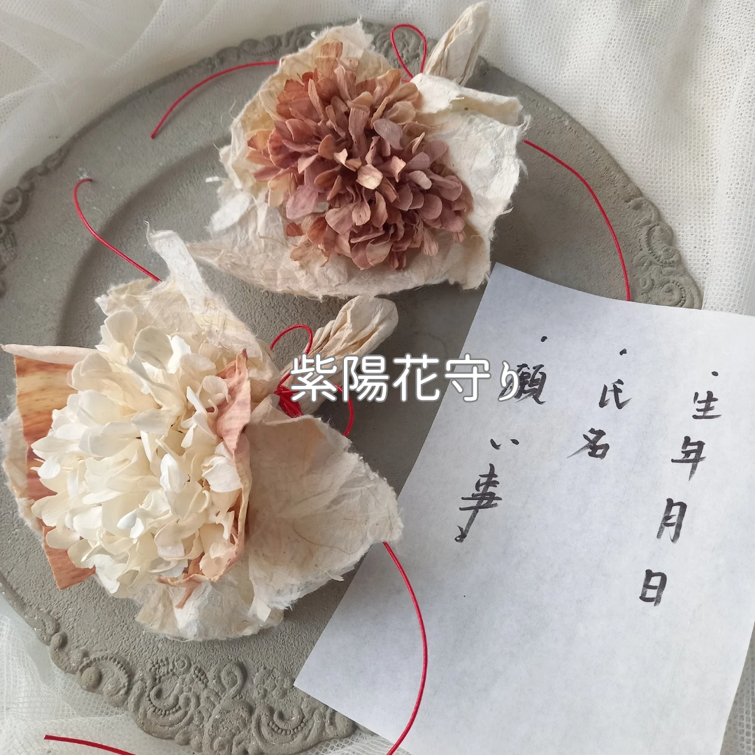 受注制作】紫陽花守り 紫陽花スワッグ ソラフラワー 玄関飾り ドライ
